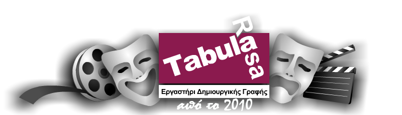 Tabula Rasa